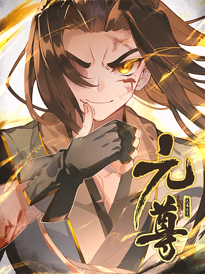 继的朋友们在线看热门日漫推荐